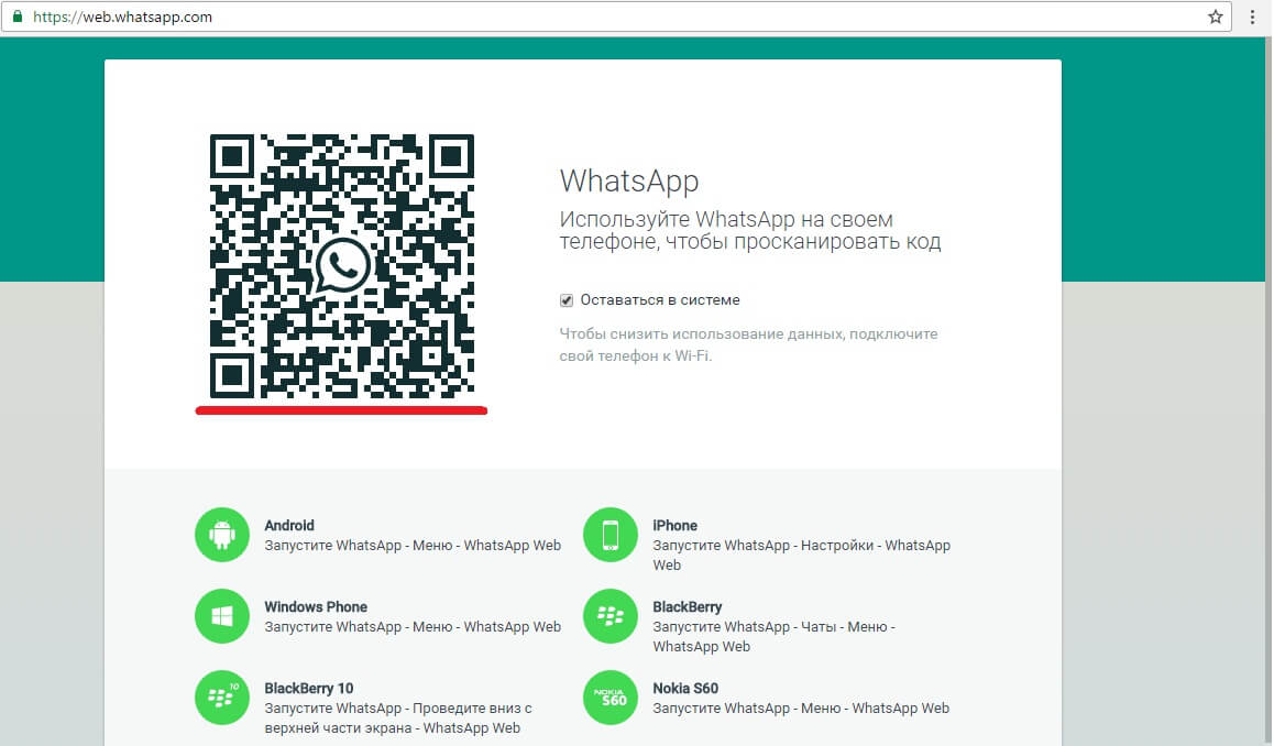 In order to go to the mobile phone and go to the program go to the chat tab and in the menu on the left, select the item Whatsapp web and scan the code