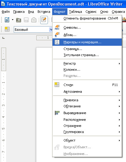 LibreOffice Жазуучунун беттердин багытын өзгөртүү