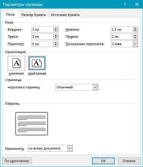 Nella finestra visualizzata, nella scheda Campi, selezionare l'orientamento del documento necessario (orizzontale)