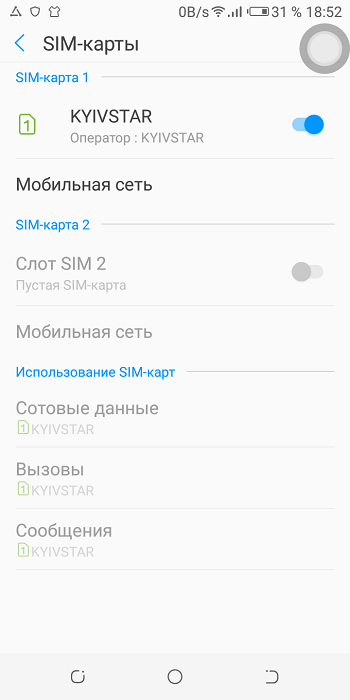 Устройство поддерживает почти все стандарты мобильных сетей, в том числе 4G LTE, что очень актуально для Украины в свете недавнего появления сети